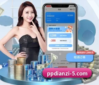PP电子 APP